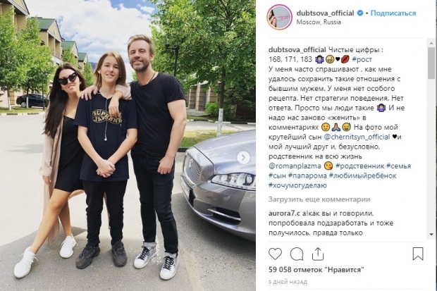 Ирина Дубцова рассказала, как сохранила хорошие отношения с экс-супругом Ирина Дубцова рассказала, как сохранила хорошие отношения с экс-супругом