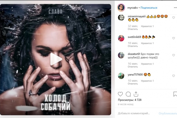 Песню волгоградца Владимира Мызрака «Холод собачий» исполнила Слава Песню волгоградца Владимира Мызрака «Холод собачий» исполнила Слава
