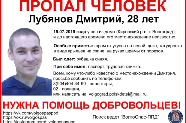 Парня со шрамами и татуировкой крыльев ищут в Волгограде Парня со шрамами и татуировкой крыльев ищут в Волгограде