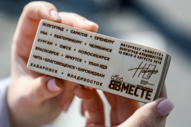 Участники мотопробега «ВВместе» добрались до Владивостока Участники мотопробега «ВВместе» добрались до Владивостока