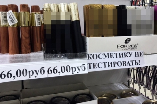 В Волгограде косметику Ким Кардашьян проверят на подлинность В Волгограде косметику Ким Кардашьян проверят на подлинность