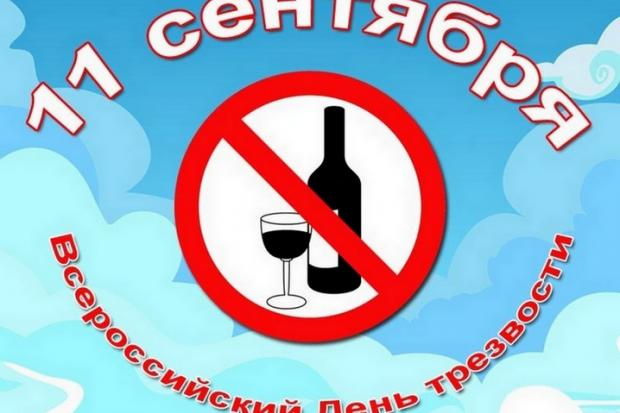 Ð ÐолгогÑадÑкой облаÑÑи ÑÑало менÑÑе лÑдей Ñ Ð°Ð»ÐºÐ¾Ð³Ð¾Ð»Ñной завиÑимоÑÑÑÑ