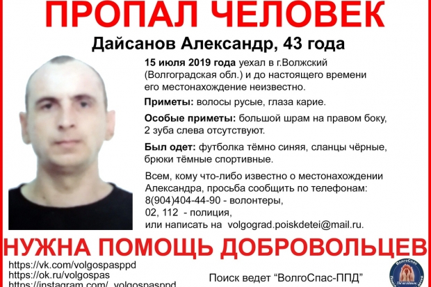 Женщину со шрамом и мужчину без зубов ищут в Волгоградской области Женщину со шрамом и мужчину без зубов ищут в Волгоградской области
