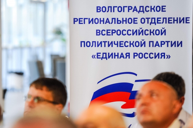 Волгоградские единороссы провели ротацию политсовета Волгоградские единороссы провели ротацию политсовета