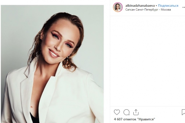 Альбина Джанабаева показала родинку на груди Альбина Джанабаева показала родинку на груди