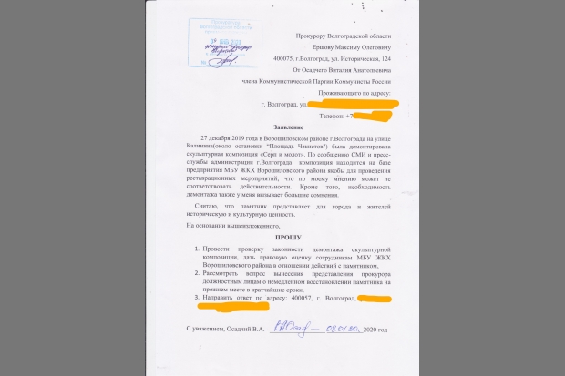 Коммунисты в Волгограде просят проверить снос «Серпа и молота» Коммунисты в Волгограде просят проверить снос «Серпа и молота»
