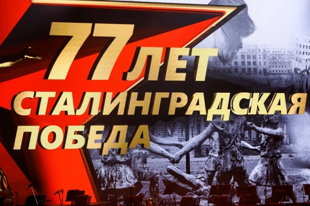 Фоторепортаж: как в Волгограде отметили 2 февраля Фоторепортаж: как в Волгограде отметили 2 февраля
