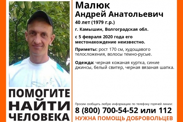 Третьи сутки продолжаются поиски 40-летнего жителя Камышина Третьи сутки продолжаются поиски 40-летнего жителя Камышина