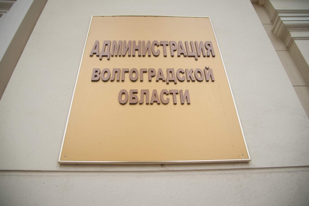В администрации Волгоградской области произошли кадровые изменения В администрации Волгоградской области произошли кадровые изменения