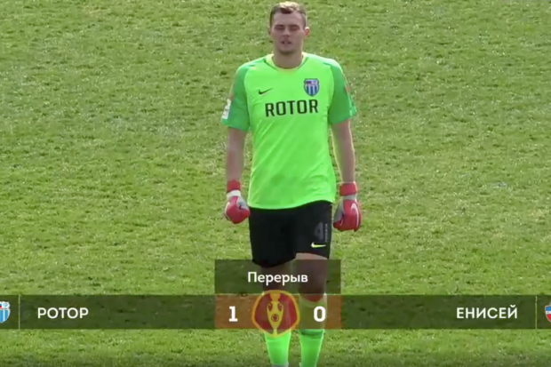 «Ротор» проиграл последний матч группового этапа на Кубке ФНЛ «Ротор» проиграл последний матч группового этапа на Кубке ФНЛ