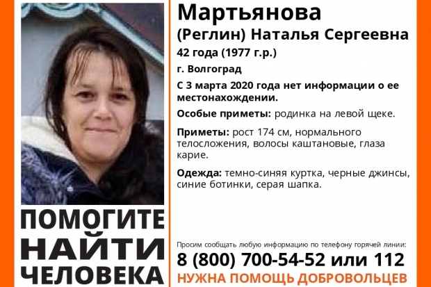 В Волгограде ищут пропавшую пять дней назад женщину с родинкой на щеке В Волгограде ищут пропавшую пять дней назад женщину с родинкой на щеке