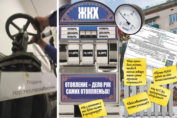 Почему за январь многие жители Волгограда получили платежки с «обжигающими» суммами? Почему за январь многие жители Волгограда получили платежки с «обжигающими» суммами?