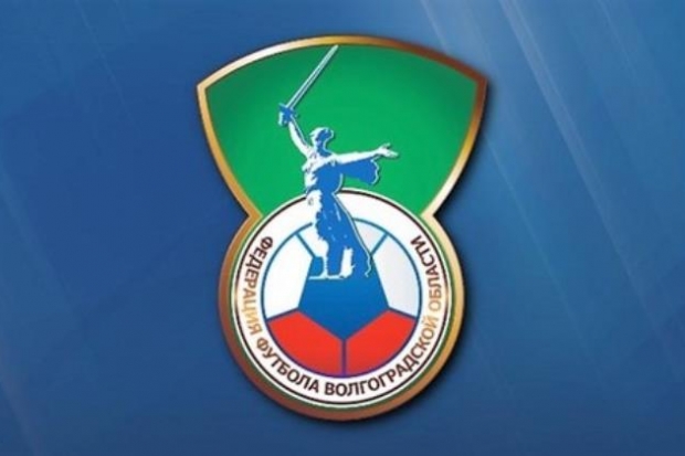 Выборы президента федерации футбола Волгоградской области перенесли Выборы президента федерации футбола Волгоградской области перенесли