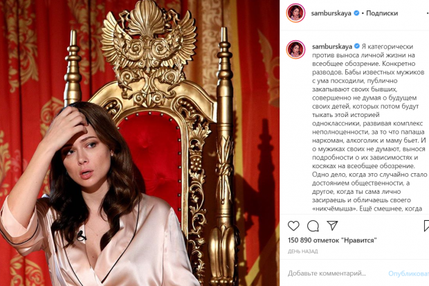 Самбурская осудила звезд, которые всем говорят о своей личной жизни Самбурская осудила звезд, которые всем говорят о своей личной жизни