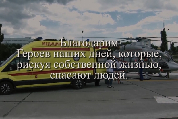 В Волгограде полицейские поблагодарили врачей с помощью видео В Волгограде полицейские поблагодарили врачей с помощью видео