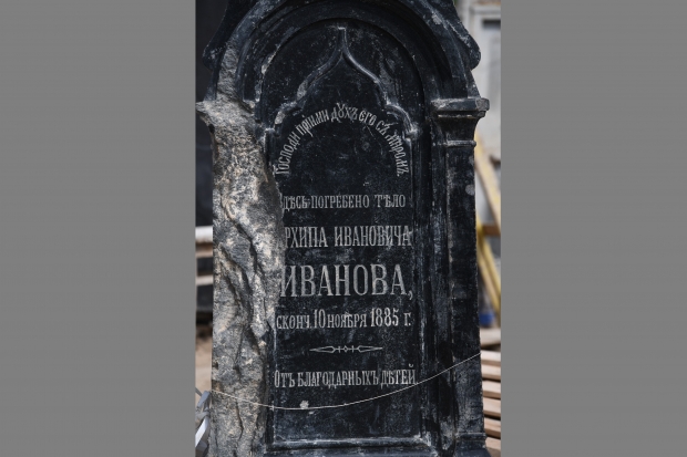 На стройке кафедрального собора в Волгограде нашли старинное надгробие На стройке кафедрального собора в Волгограде нашли старинное надгробие