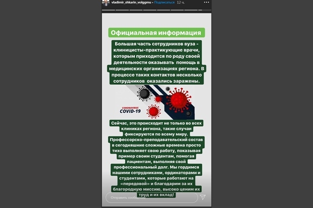 Часть педагогов медуниверситета в Волгограде заболели коронавирусом Часть педагогов медуниверситета в Волгограде заболели коронавирусом