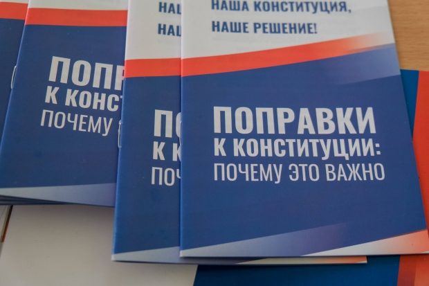 Волгоградская область поддержала поправки к Конституции РФ Волгоградская область поддержала поправки к Конституции РФ