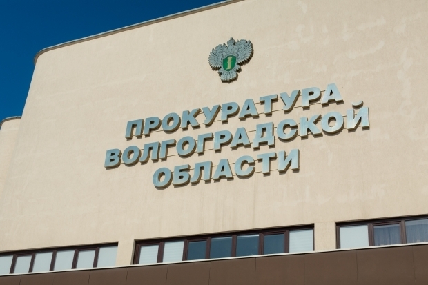 В Волгоградской области новый прокурор вступил в должность В Волгоградской области новый прокурор вступил в должность