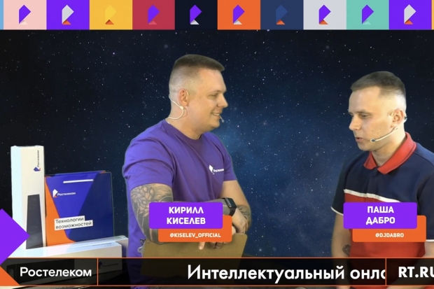 «Ростелеком» организовал мероприятия ко Дню молодежи в Волгограде «Ростелеком» организовал мероприятия ко Дню молодежи в Волгограде