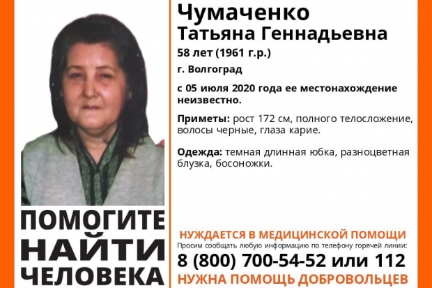 58-летнюю женщину разыскивают в Волгограде третий день 58-летнюю женщину разыскивают в Волгограде третий день