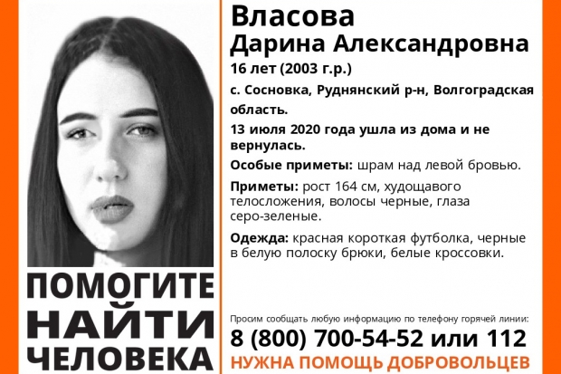 Волгоградская правда Волгоградская правда