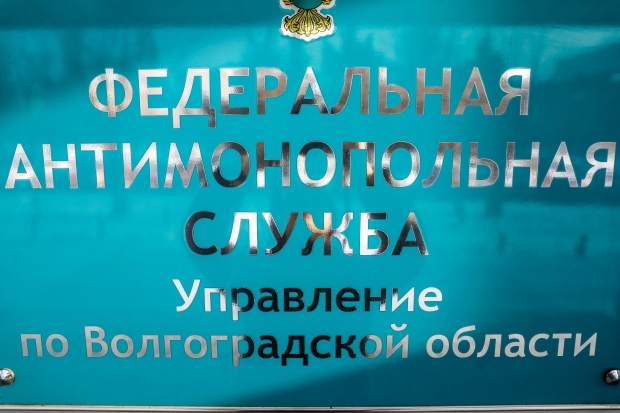 Волгоградская правда Волгоградская правда