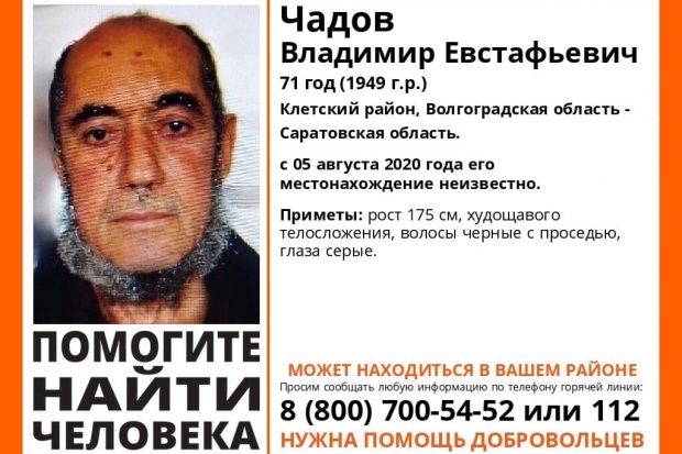 Волгоградская правда Волгоградская правда