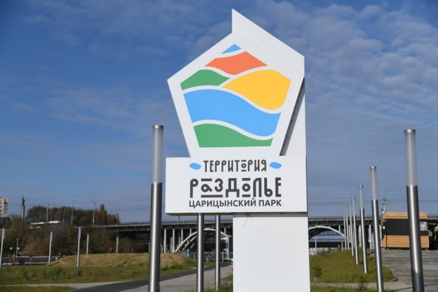 Волгоградская правда Волгоградская правда