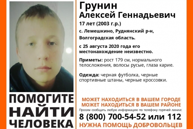 Волгоградская правда Волгоградская правда