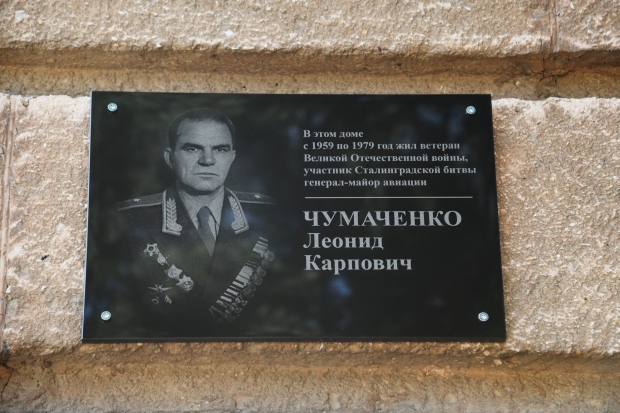 Волгоградская правда
