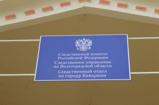 Волгоградская правда Волгоградская правда