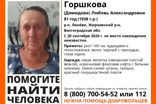 Волгоградская правда Волгоградская правда