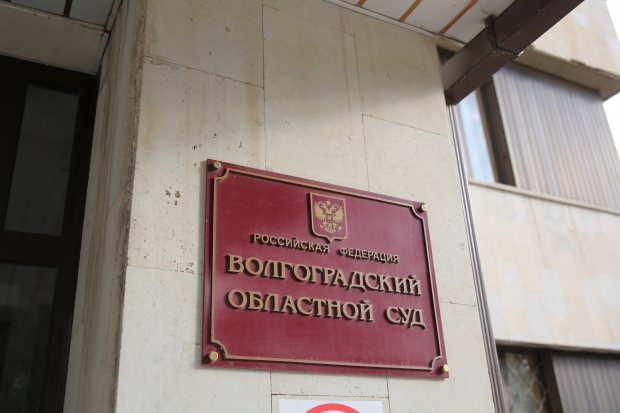 Волгоградская правда Волгоградская правда