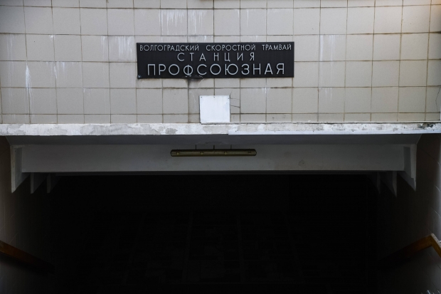 Волгоградская правда Волгоградская правда