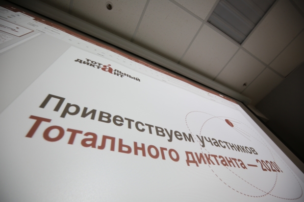 Волгоградская правда