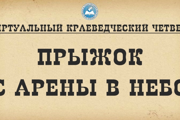 Волгоградская правда Волгоградская правда