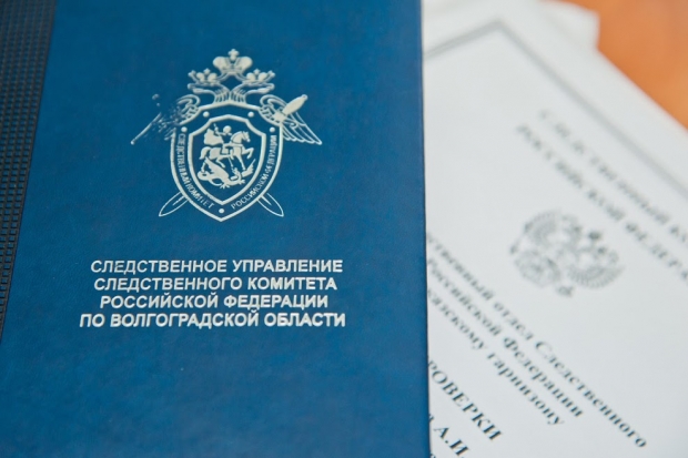 Волгоградская правда Волгоградская правда