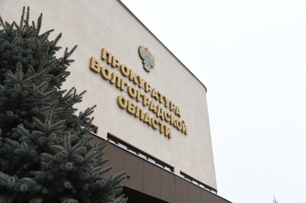 Волгоградская правда Волгоградская правда