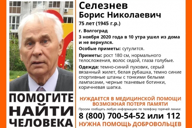 Волгоградская правда Волгоградская правда