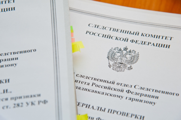 Волгоградская правда Волгоградская правда
