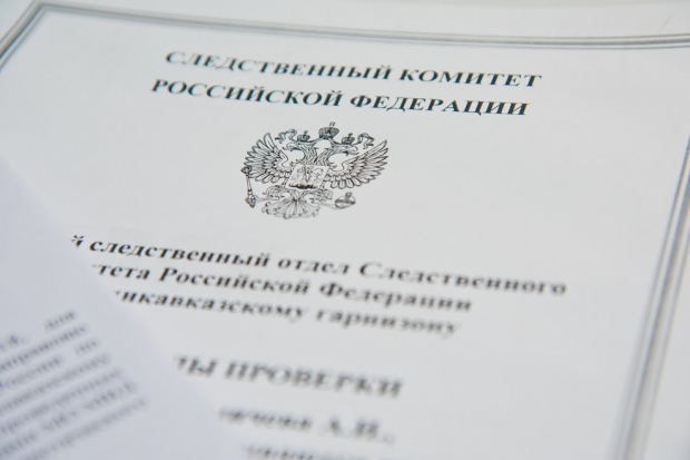 Волгоградская правда Волгоградская правда
