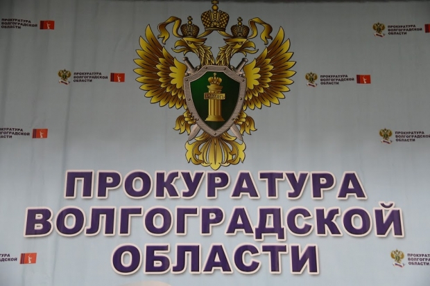 Волгоградская правда Волгоградская правда