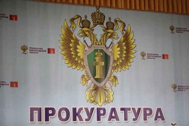 Волгоградская правда Волгоградская правда