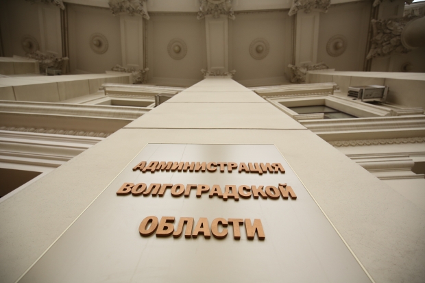 Волгоградская правда Волгоградская правда