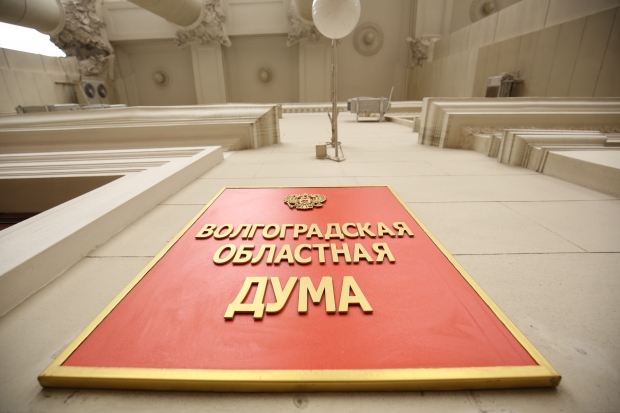 Волгоградская правда Волгоградская правда