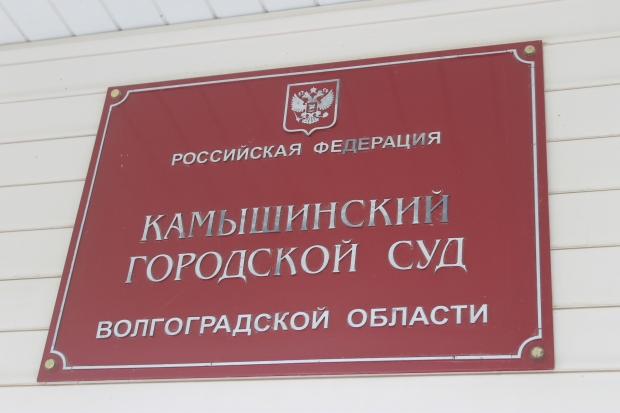 Волгоградская правда Волгоградская правда