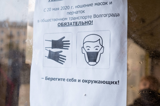 Волгоградская правда Волгоградская правда