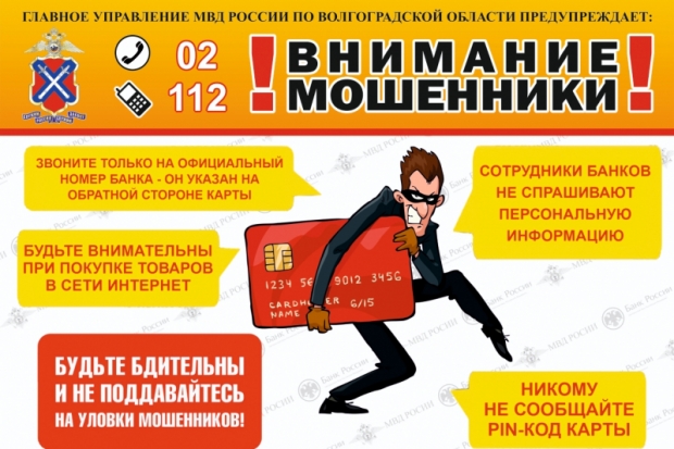 Волгоградская правда Волгоградская правда
