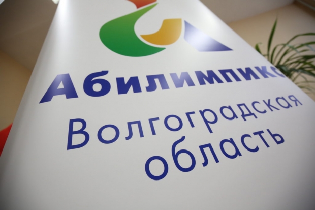 Волгоградская правда Волгоградская правда